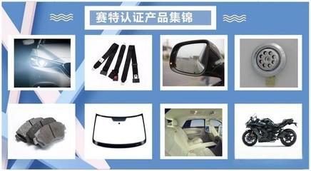出口歐洲汽車零部件所需的ECE認證指南