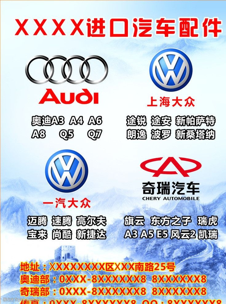 汽配廣告設(shè)計的核心要素與素材應(yīng)用指南