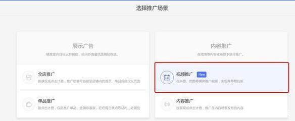 淘寶官方如何利用鉆展在抖音平臺進行內(nèi)容推廣？